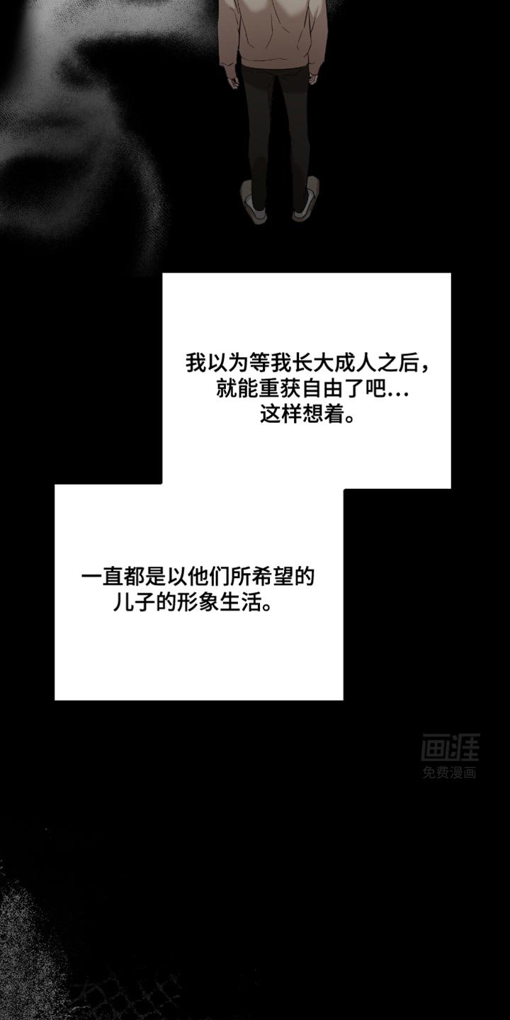 第37章：告白