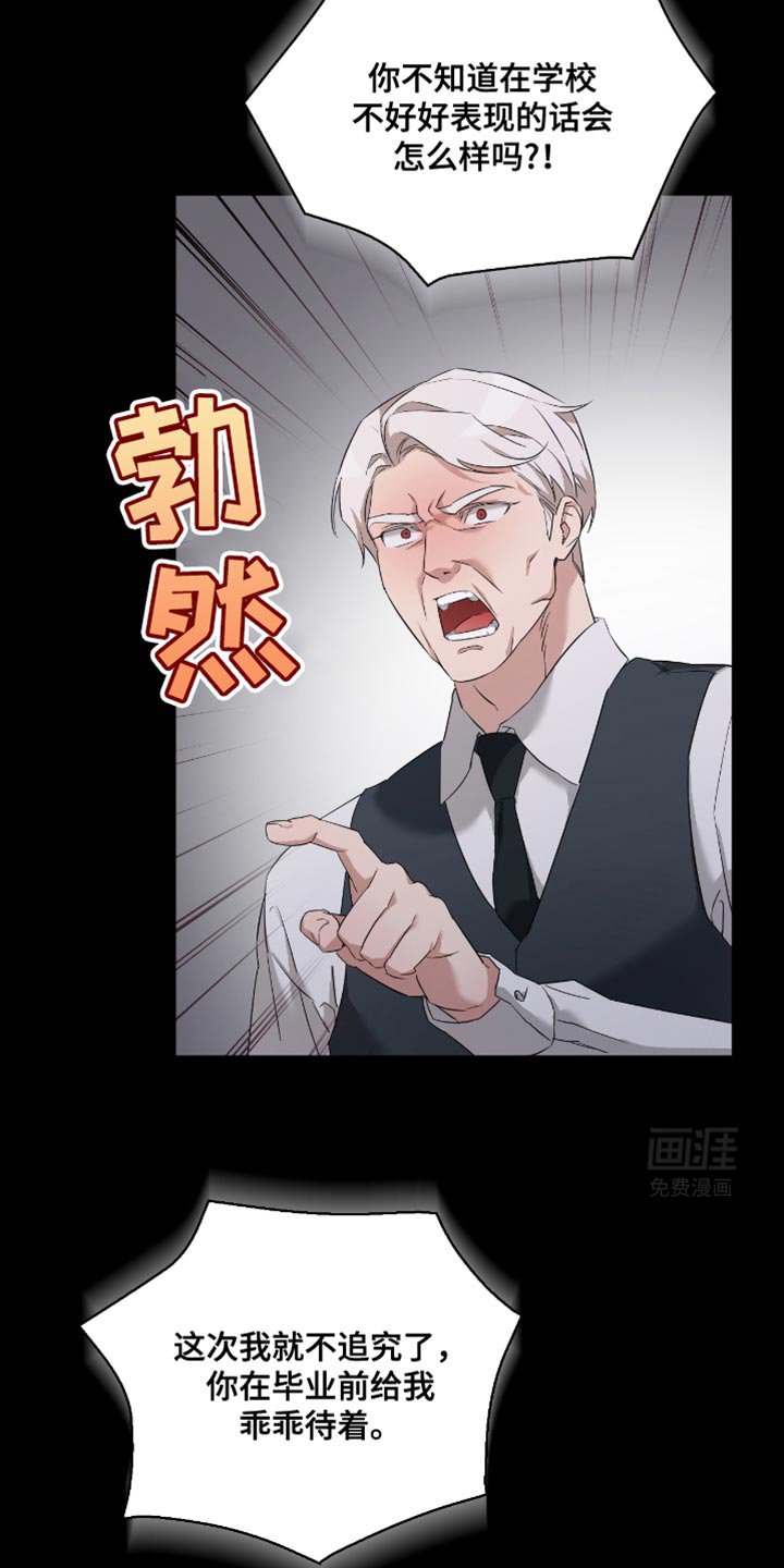 第37章：告白