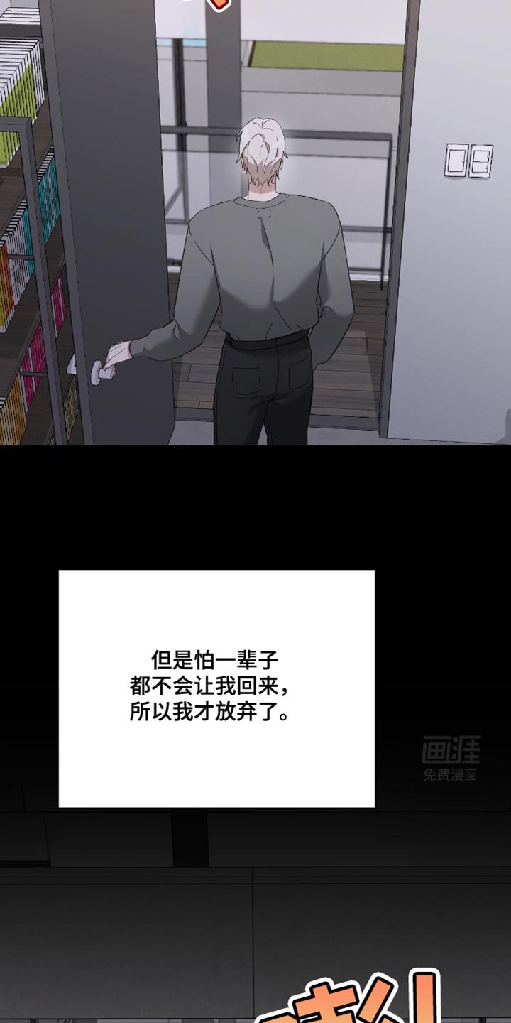 第37章：告白