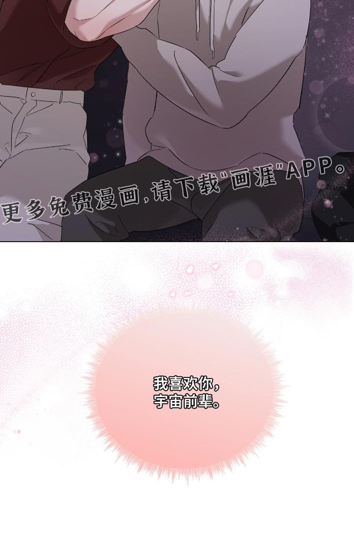 第37章：告白