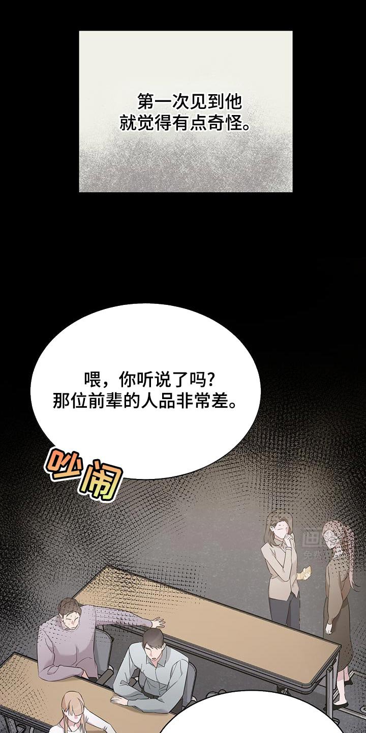 第38章：总是想起前辈