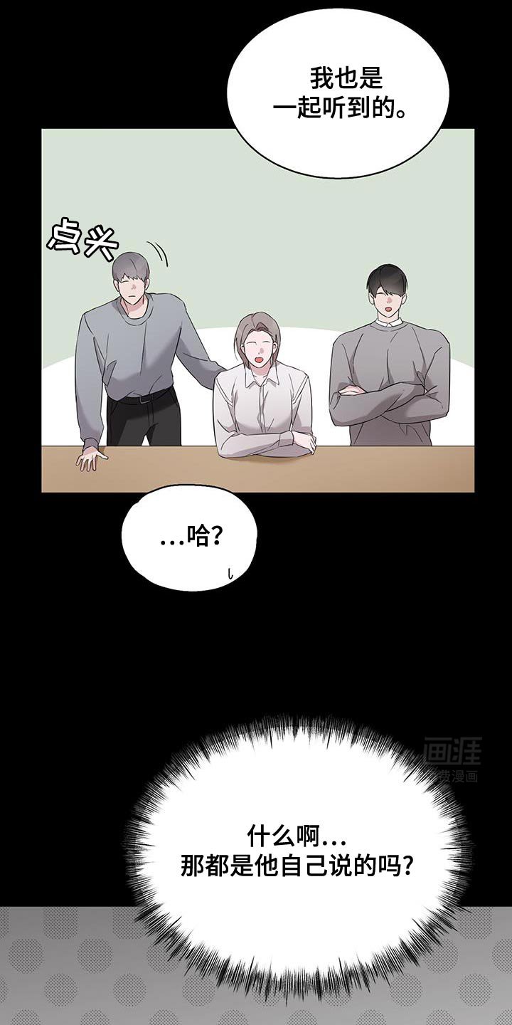 第38章：总是想起前辈