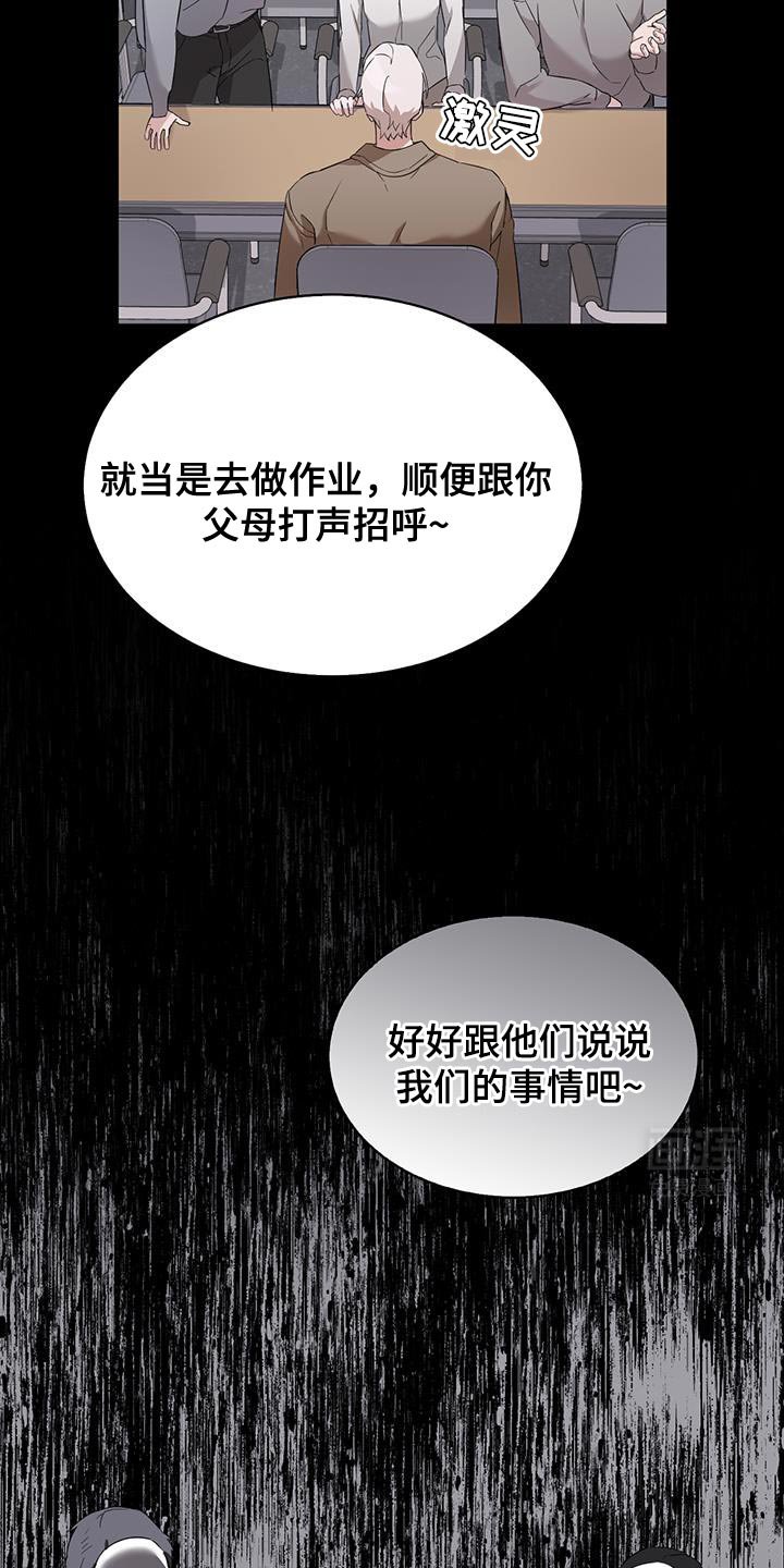 第38章：总是想起前辈