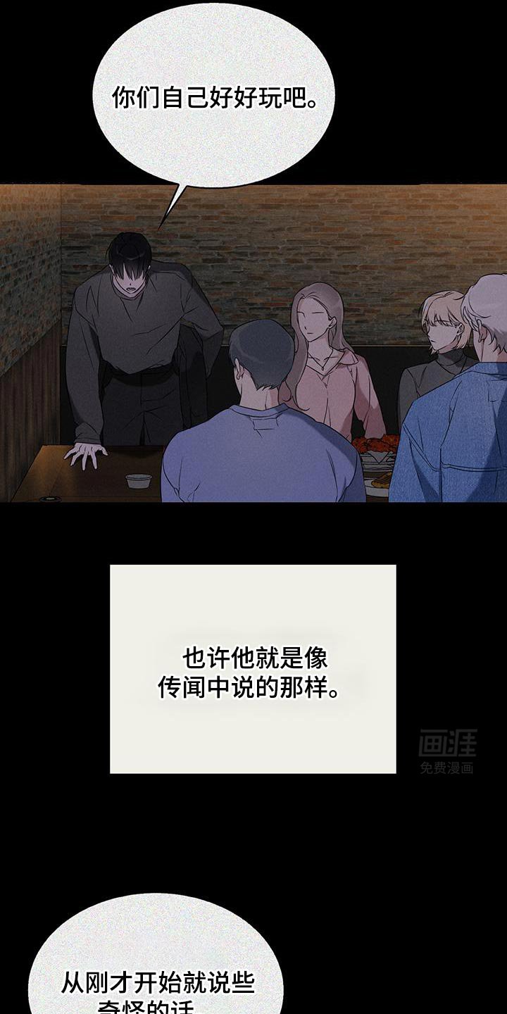 第38章：总是想起前辈