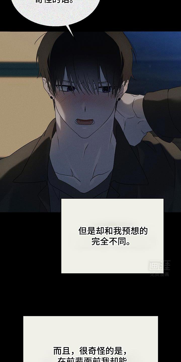 第38章：总是想起前辈