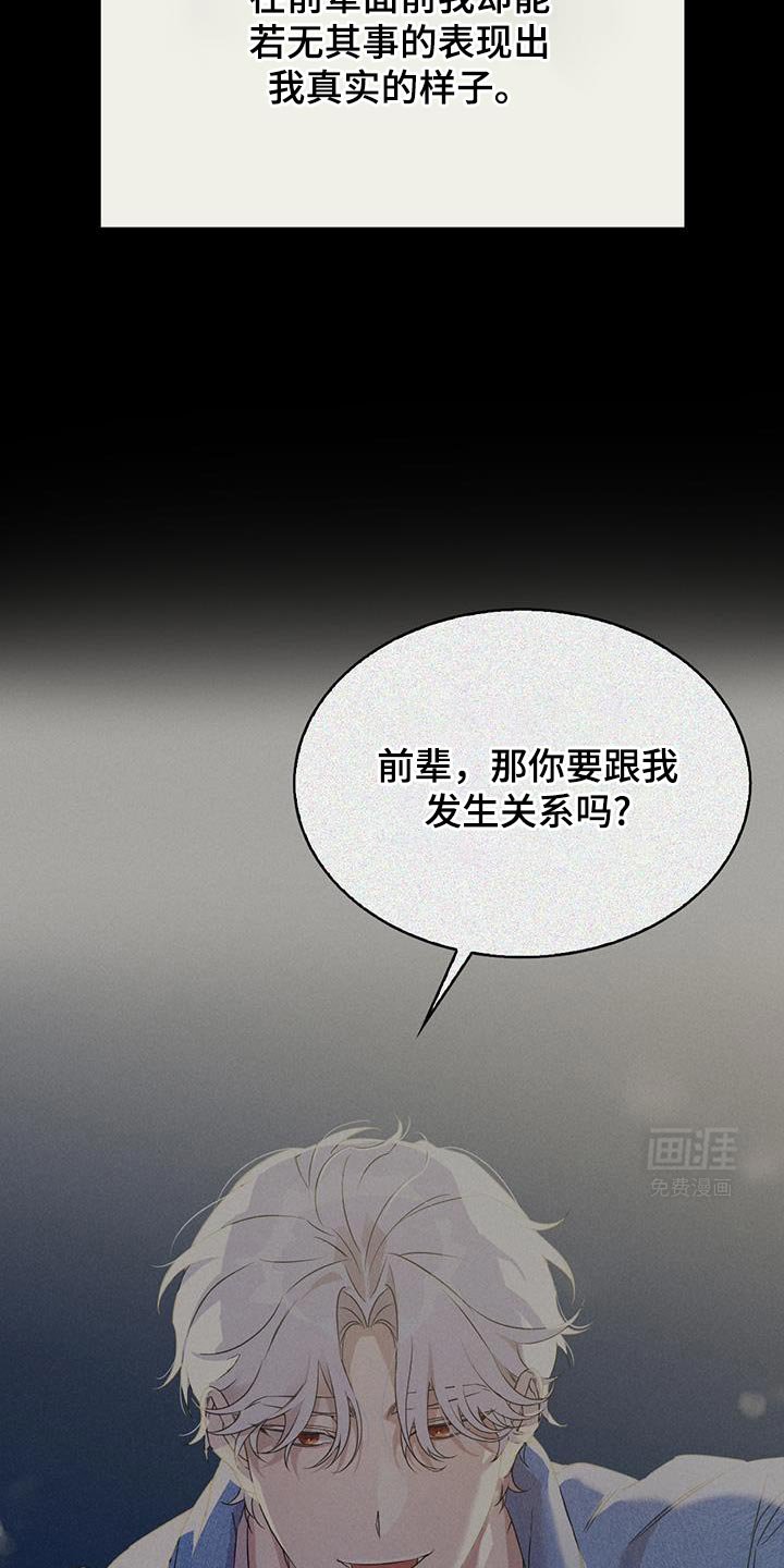 第38章：总是想起前辈