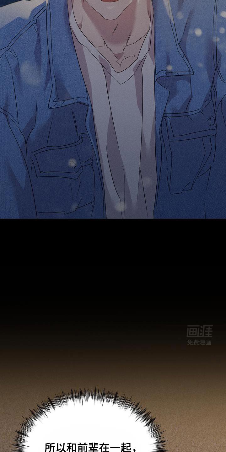 第38章：总是想起前辈