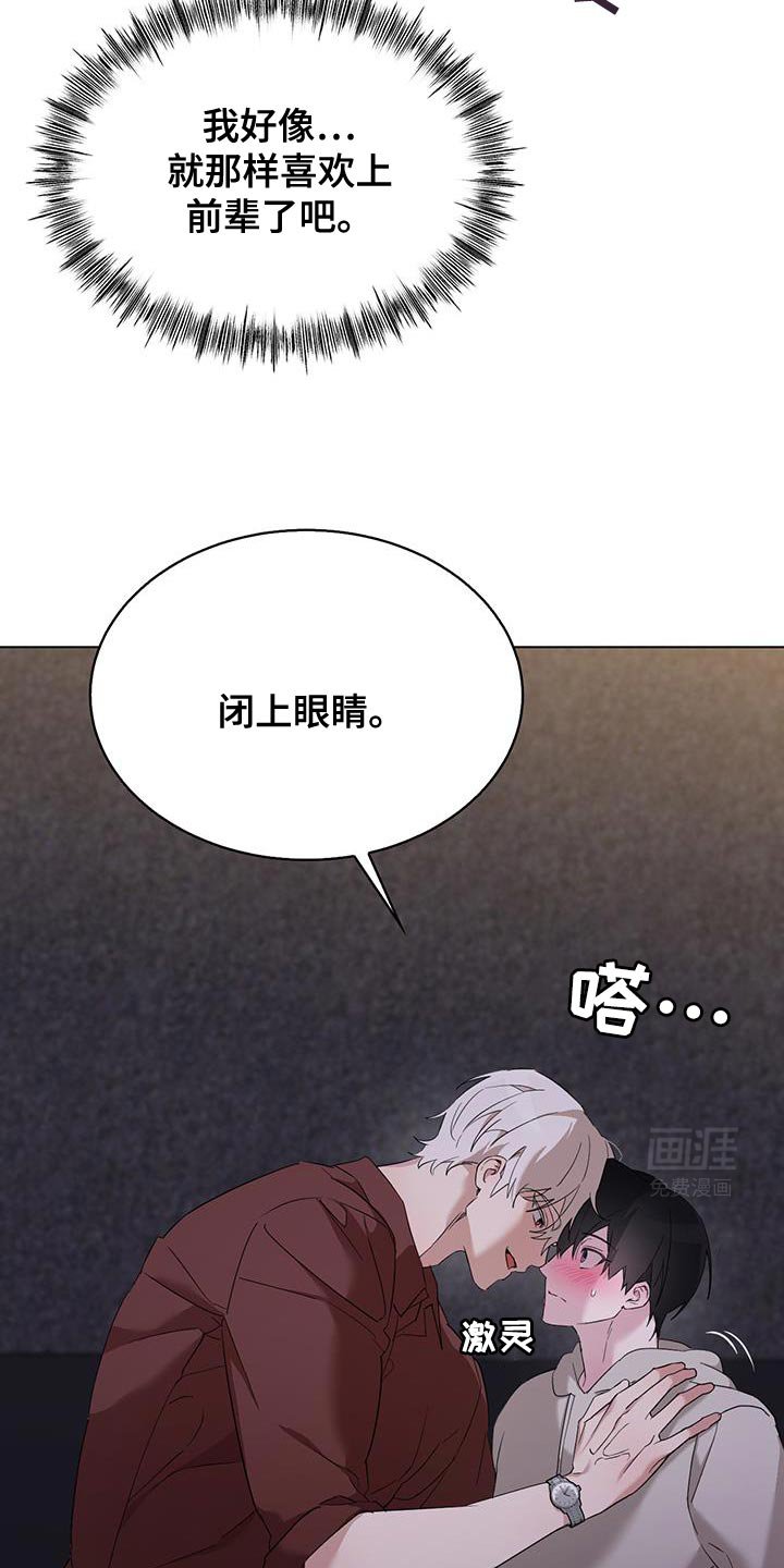第38章：总是想起前辈