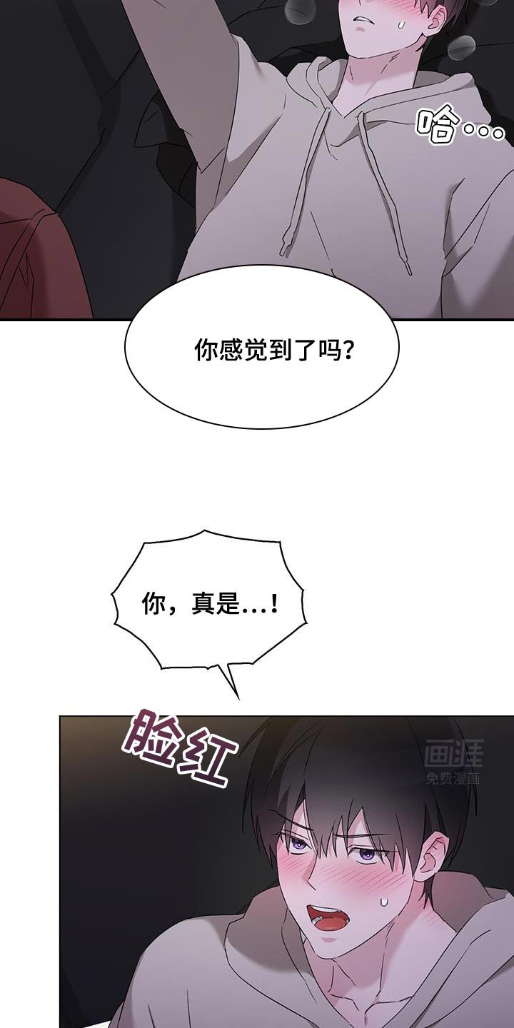 第39章：你感觉到了吗？