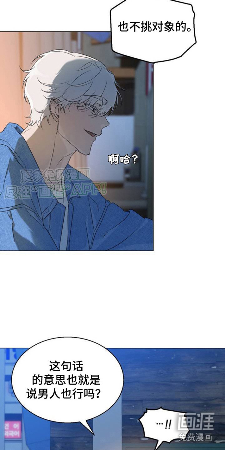 第4章：不挑对象