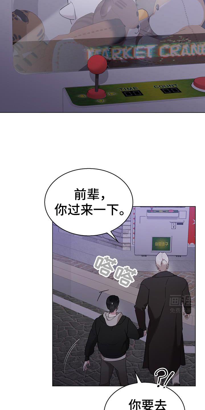 第40章：抓娃娃