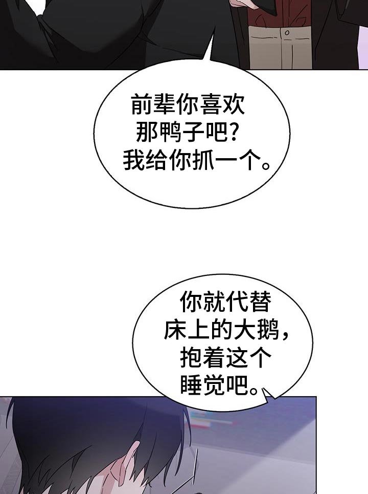 第40章：抓娃娃