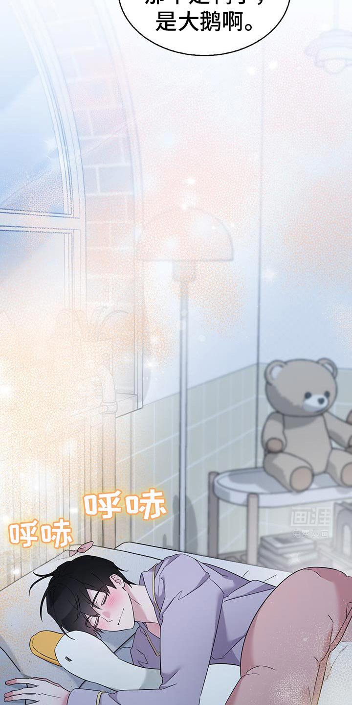 第40章：抓娃娃