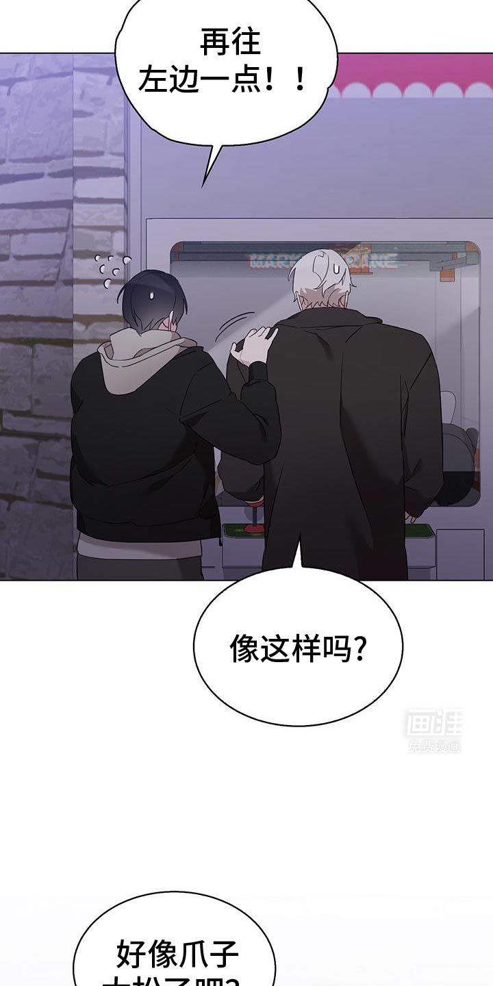 第40章：抓娃娃