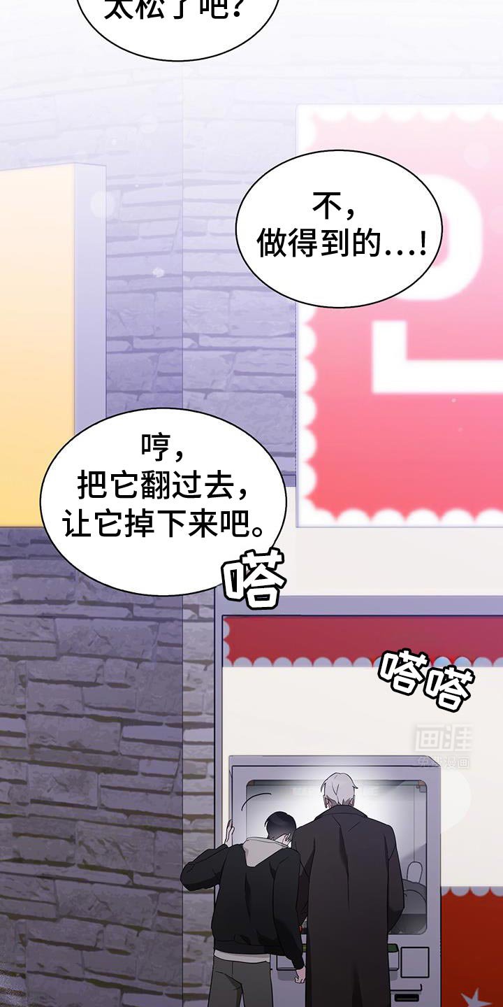 第40章：抓娃娃
