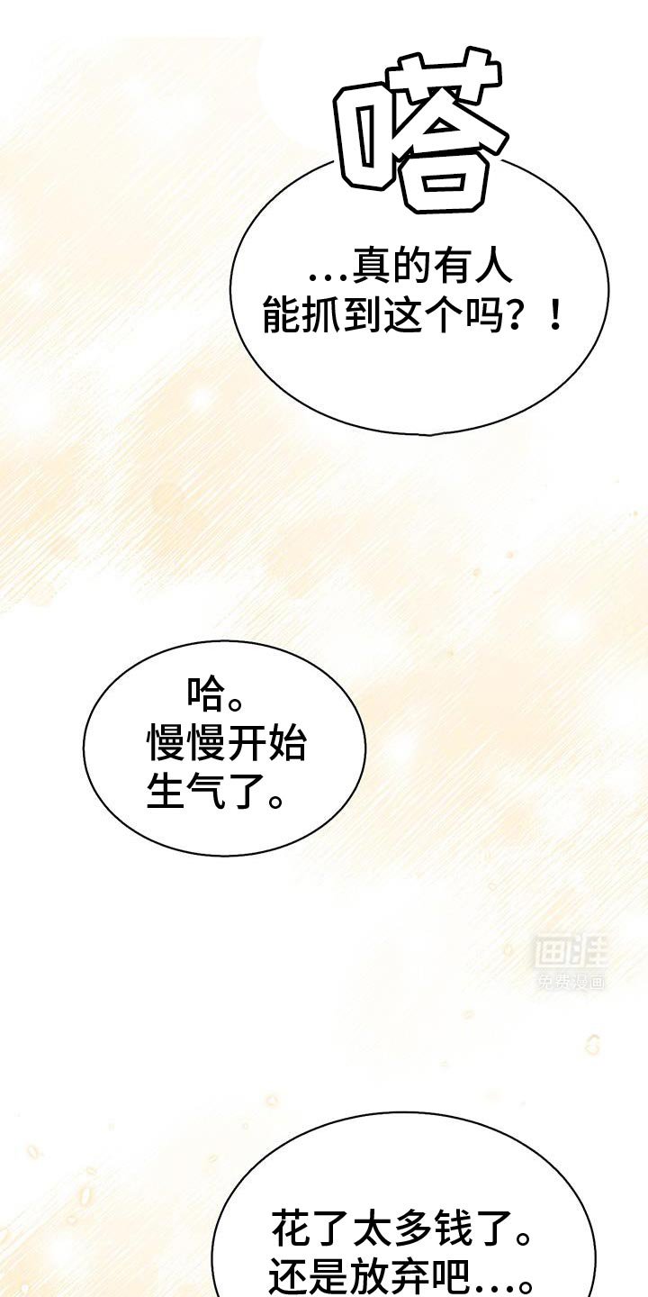 第40章：抓娃娃