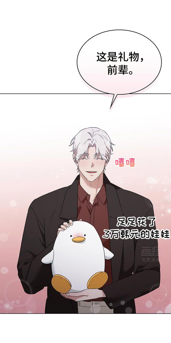 第40章：抓娃娃