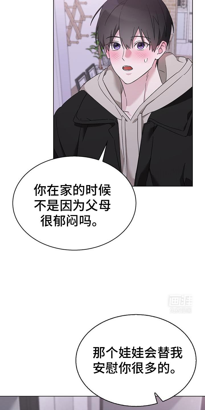 第41章：我不会打架