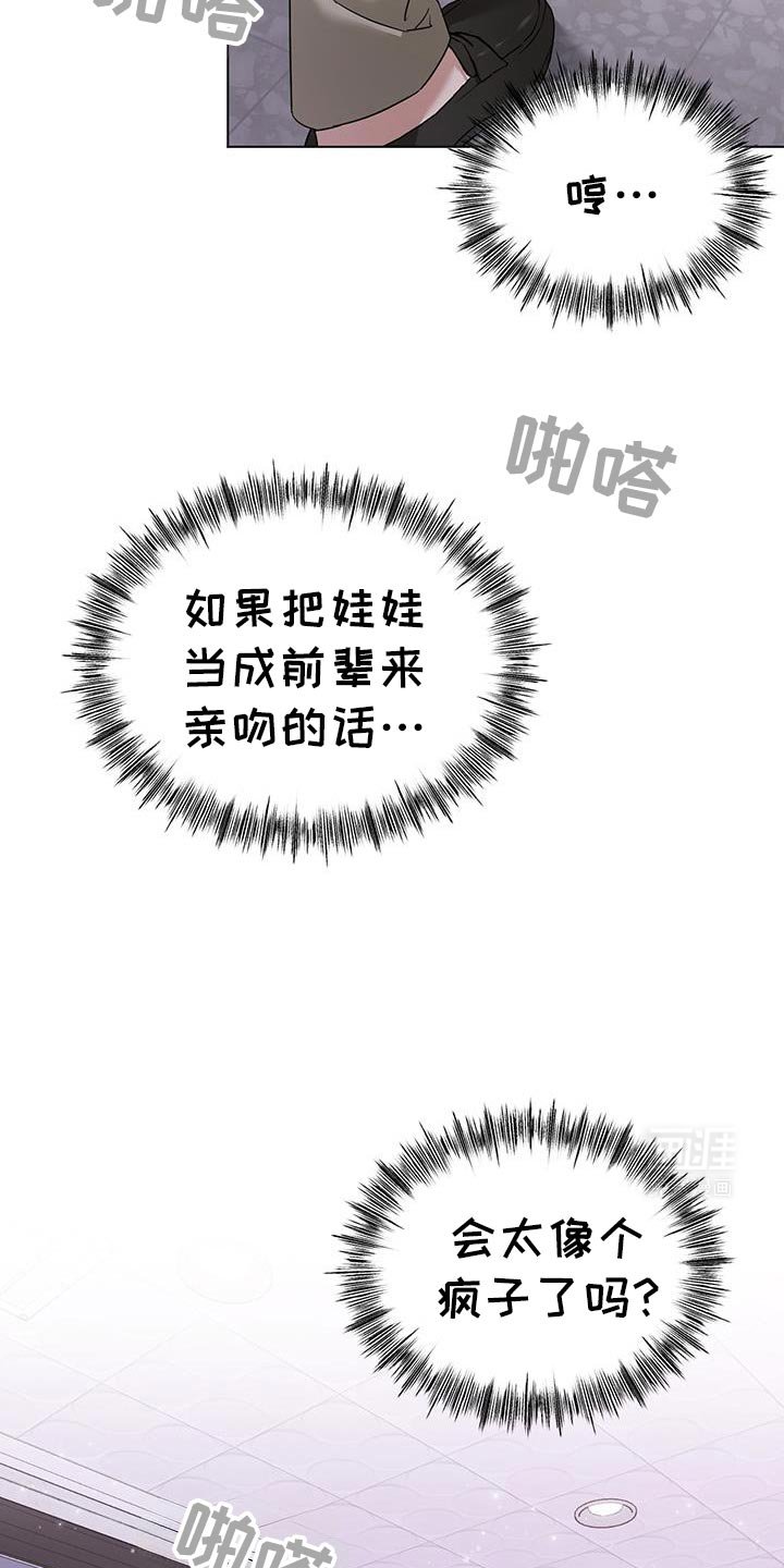 第41章：我不会打架