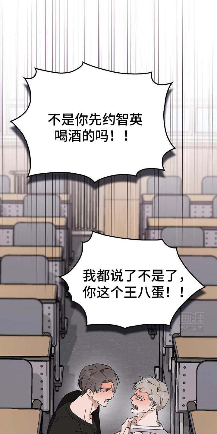 第41章：我不会打架