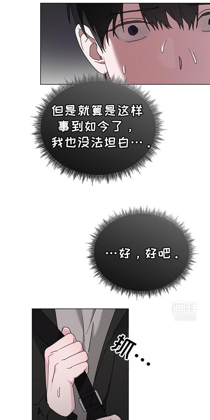 第41章：我不会打架