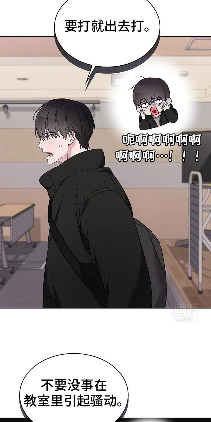 第41章：我不会打架
