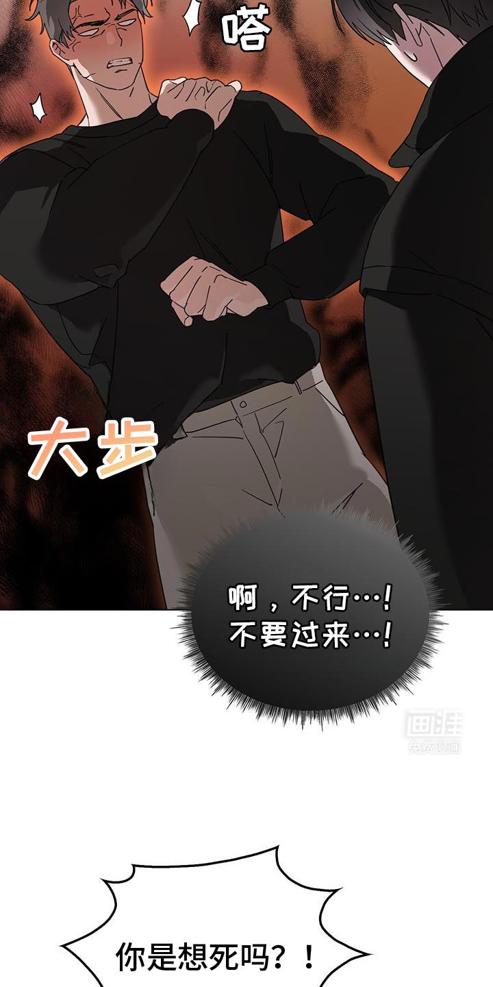 第41章：我不会打架