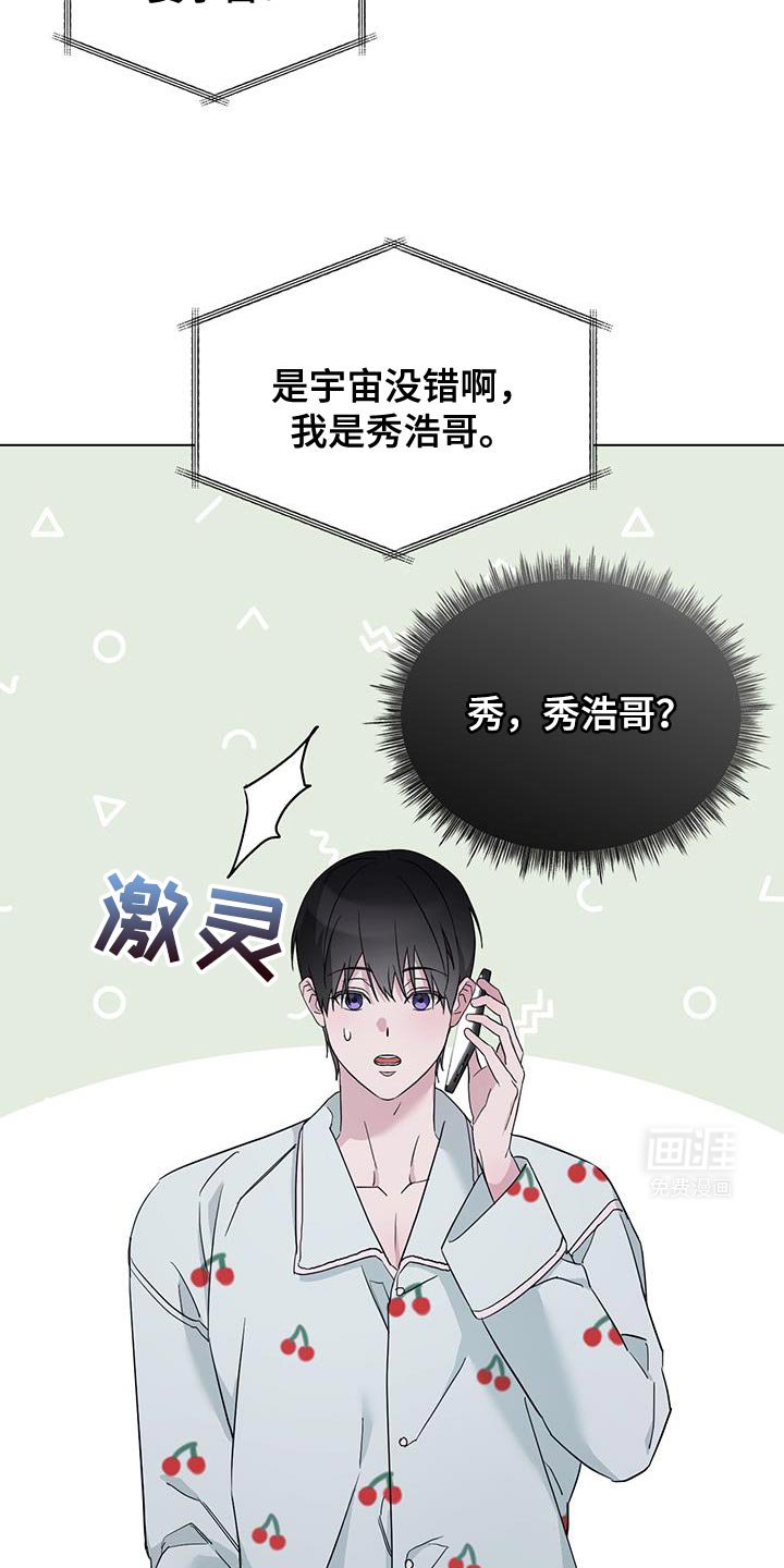 第42章：借口