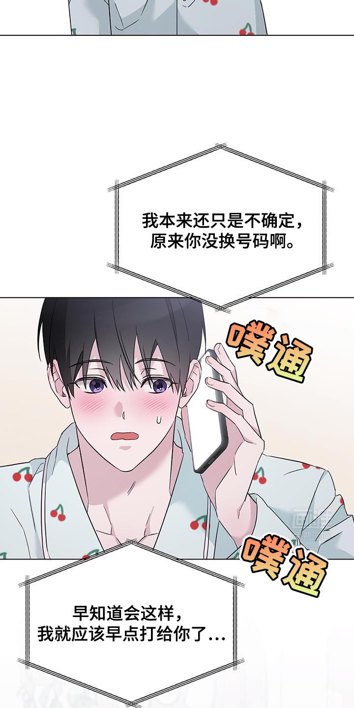 第42章：借口