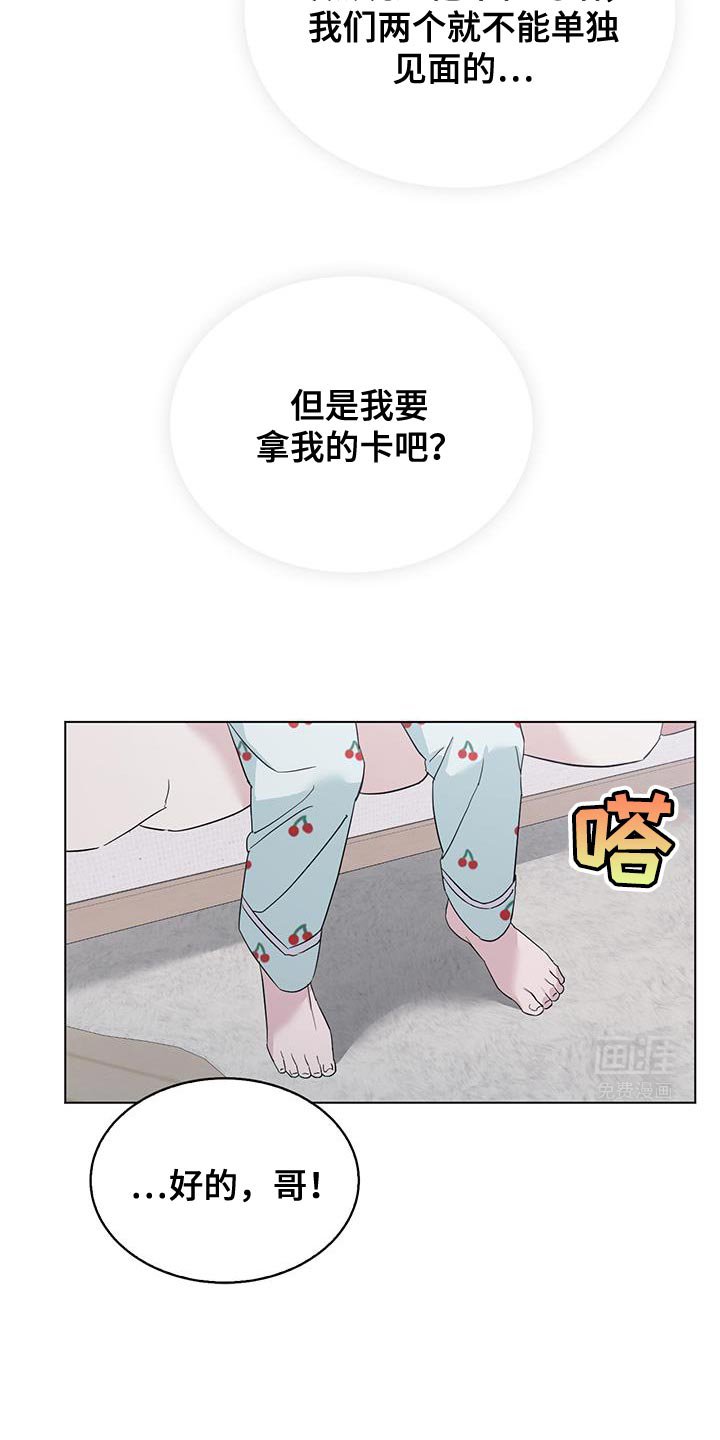 第42章：借口