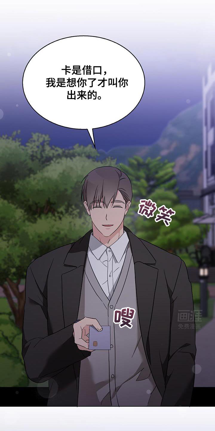 第42章：借口