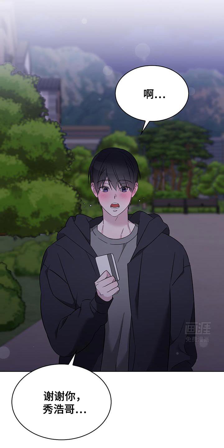 第42章：借口