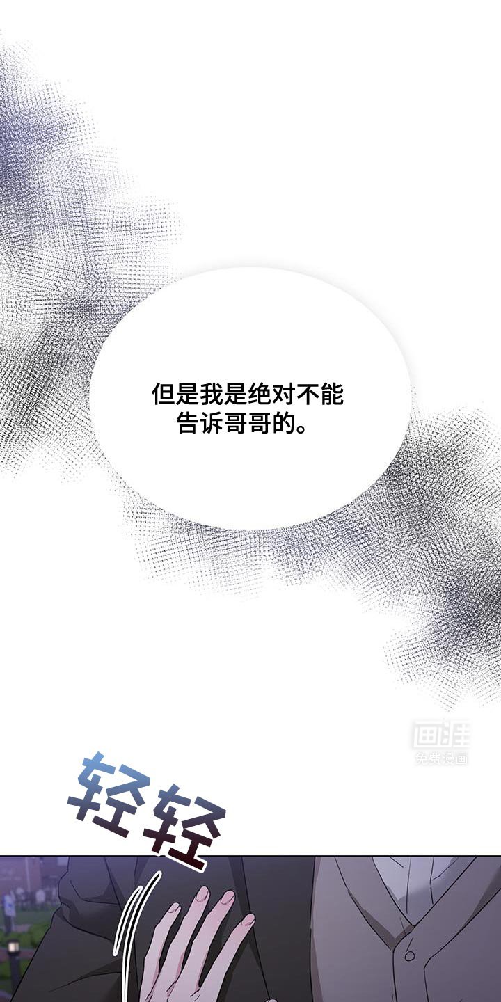 第43章：绝对不能告诉哥哥