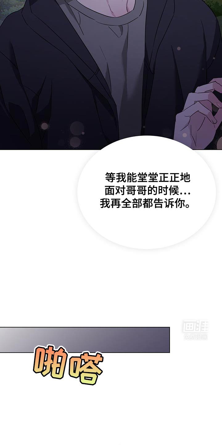 第43章：绝对不能告诉哥哥