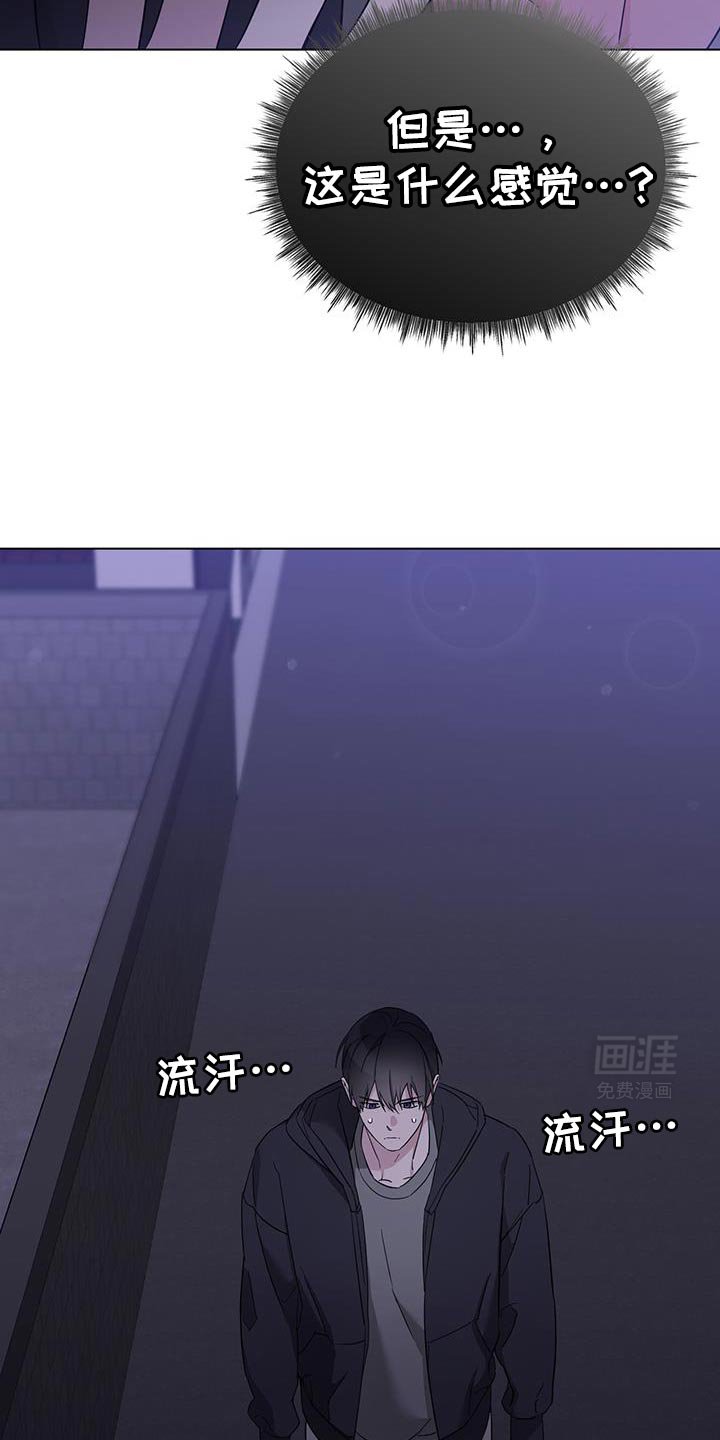 第44章：只是个意外
