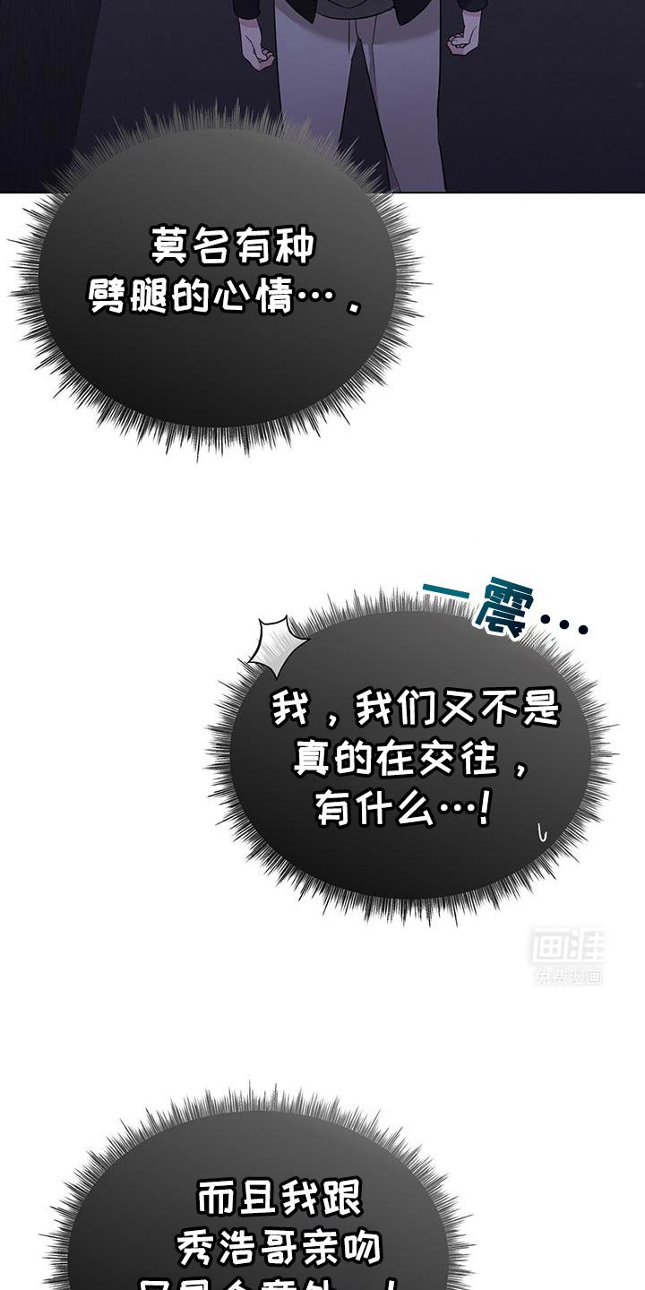 第44章：只是个意外