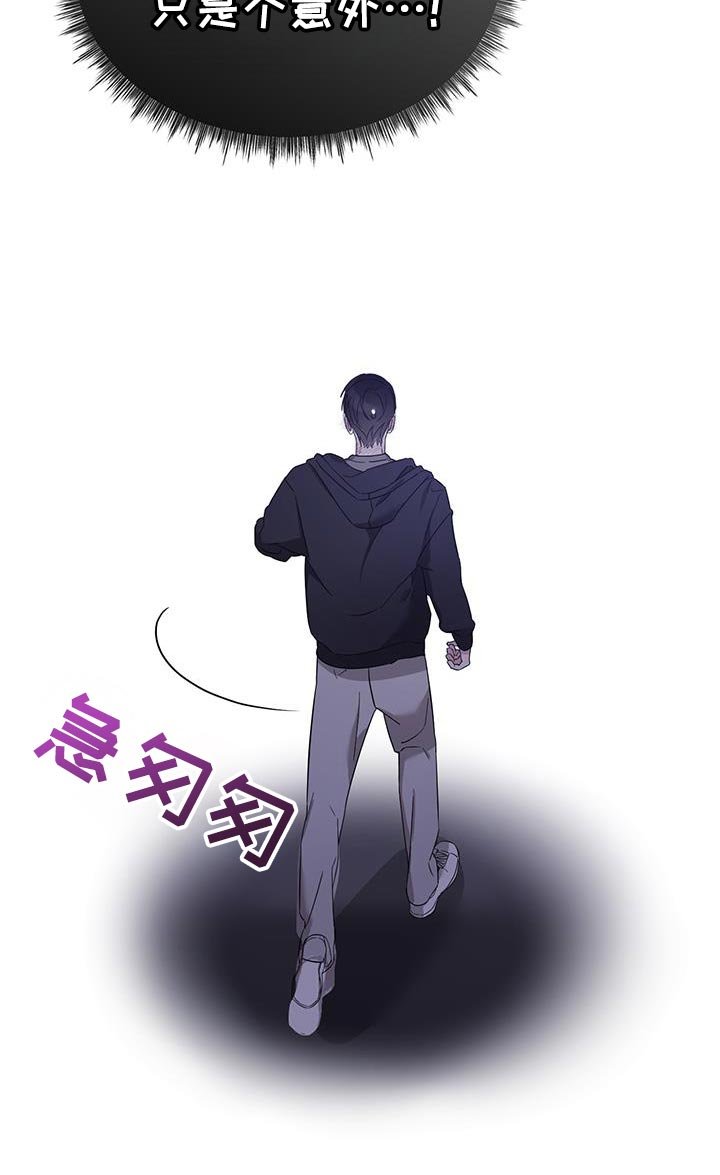 第44章：只是个意外