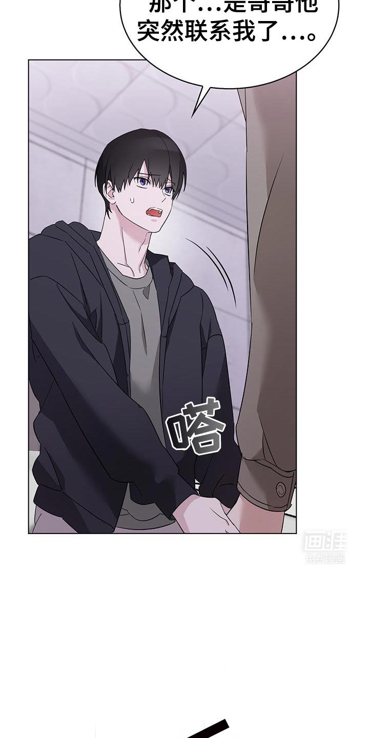 第44章：只是个意外