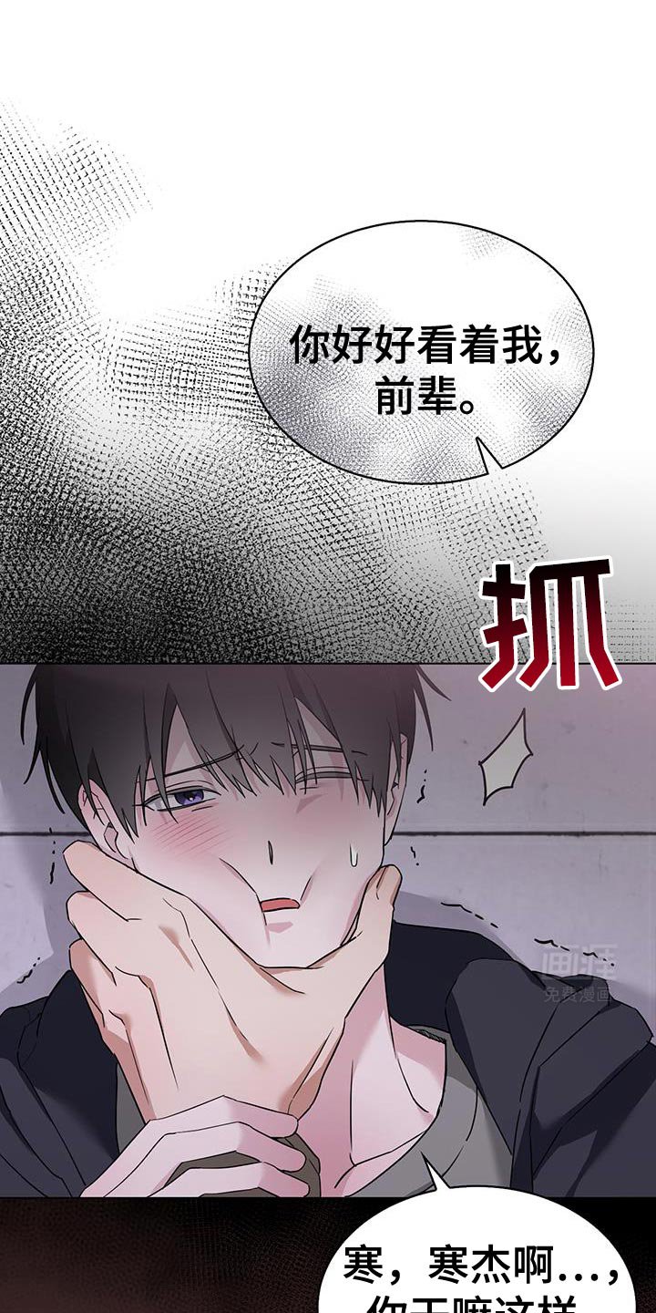 第45章：违背约定