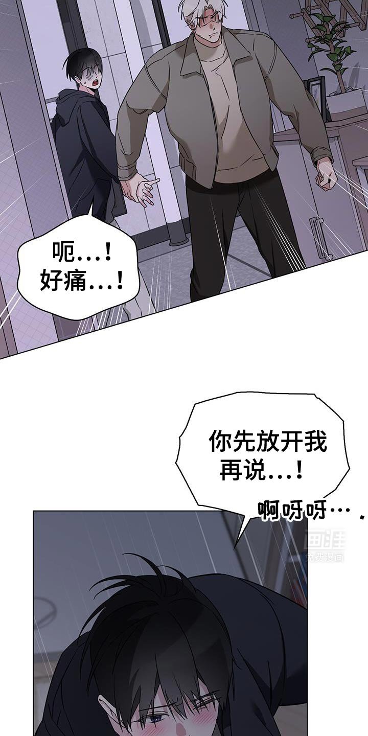 第45章：违背约定