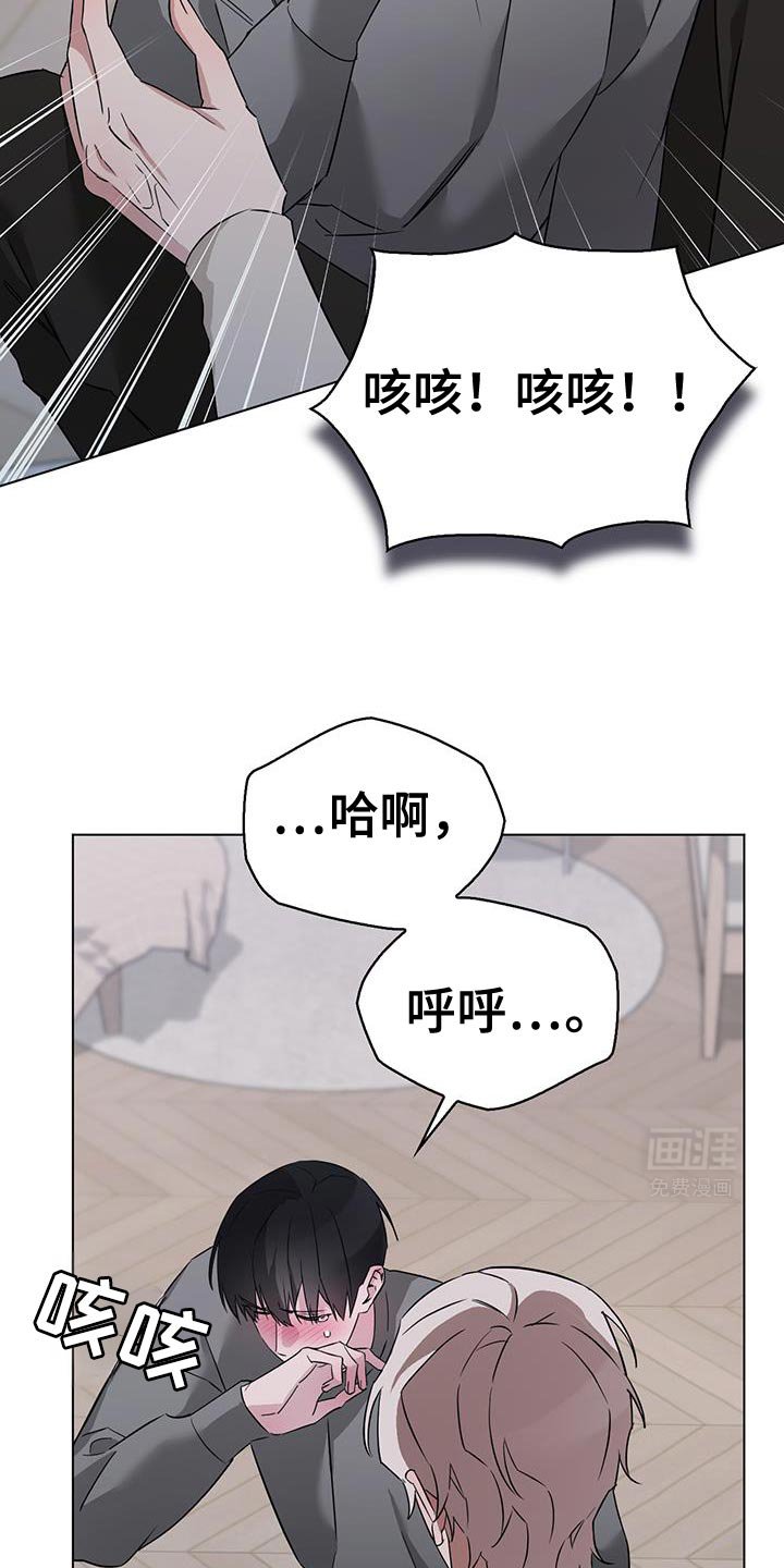 第45章：违背约定