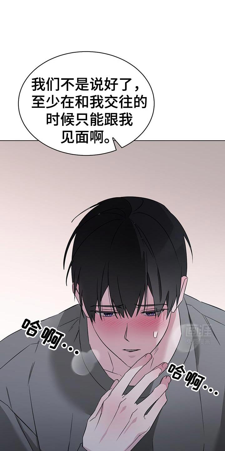 第45章：违背约定