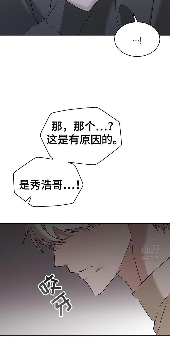 第45章：违背约定