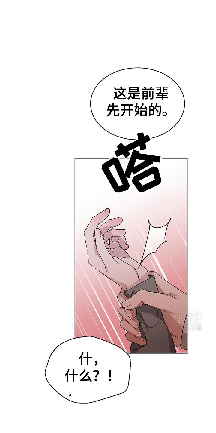 第45章：违背约定