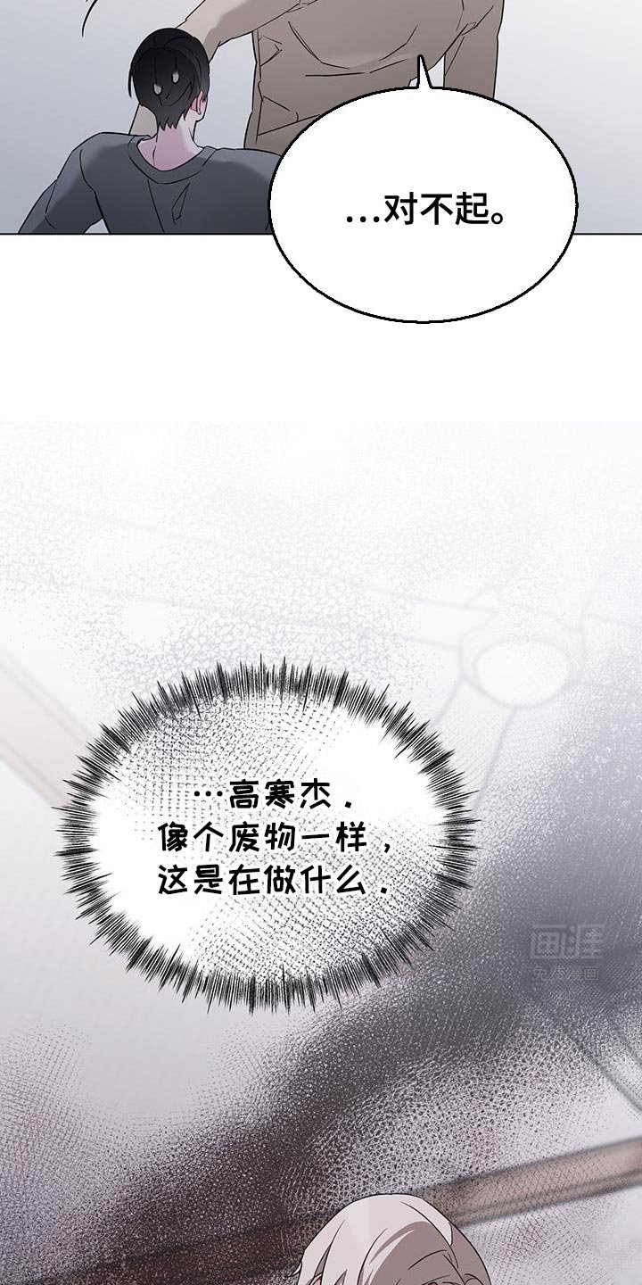 第46章：嫉妒