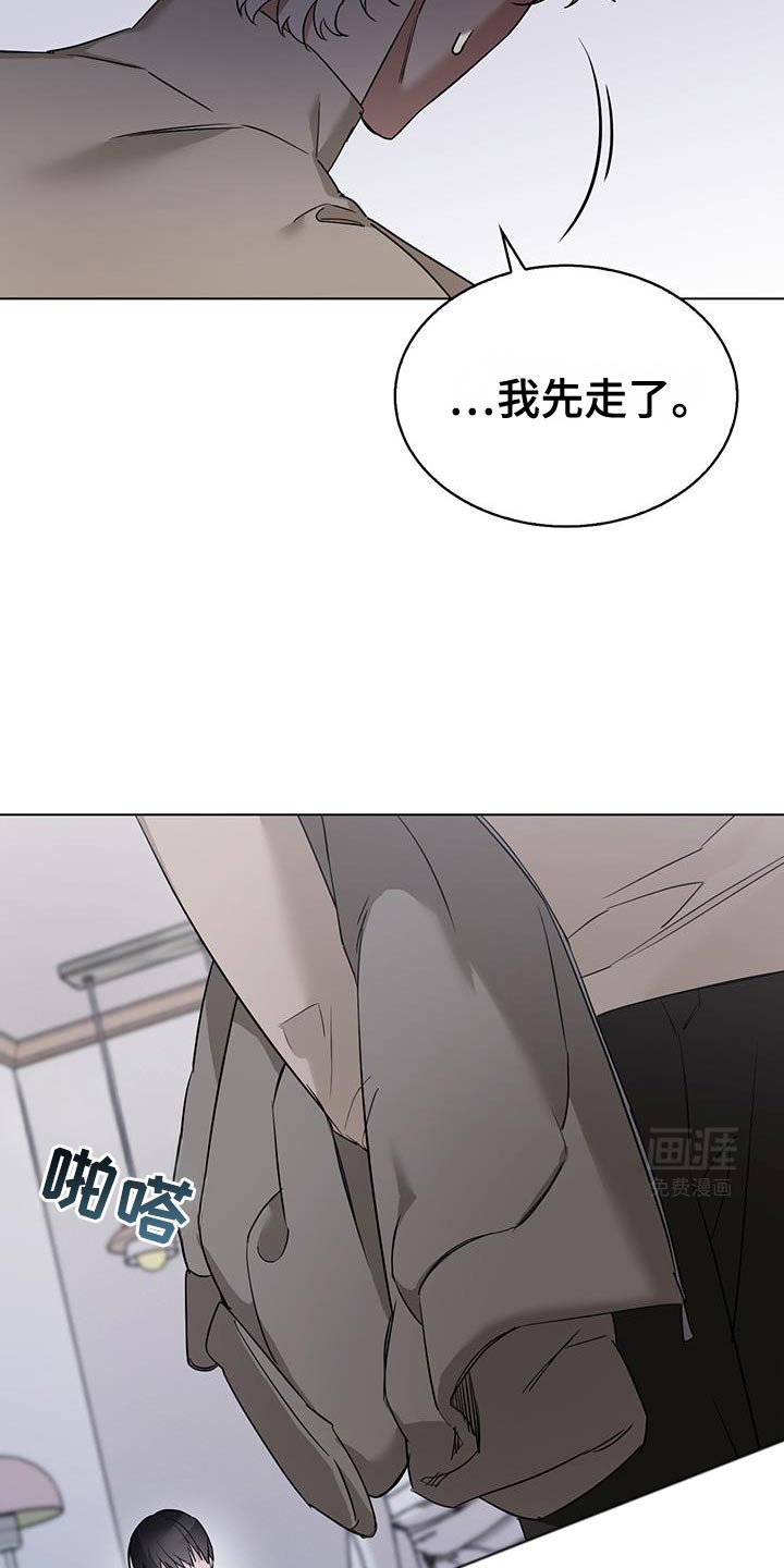 第46章：嫉妒
