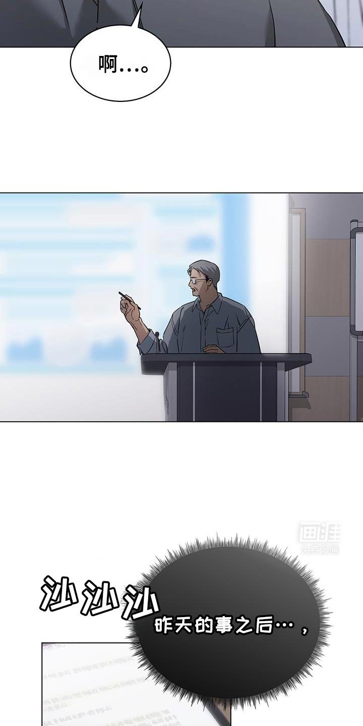 第46章：嫉妒