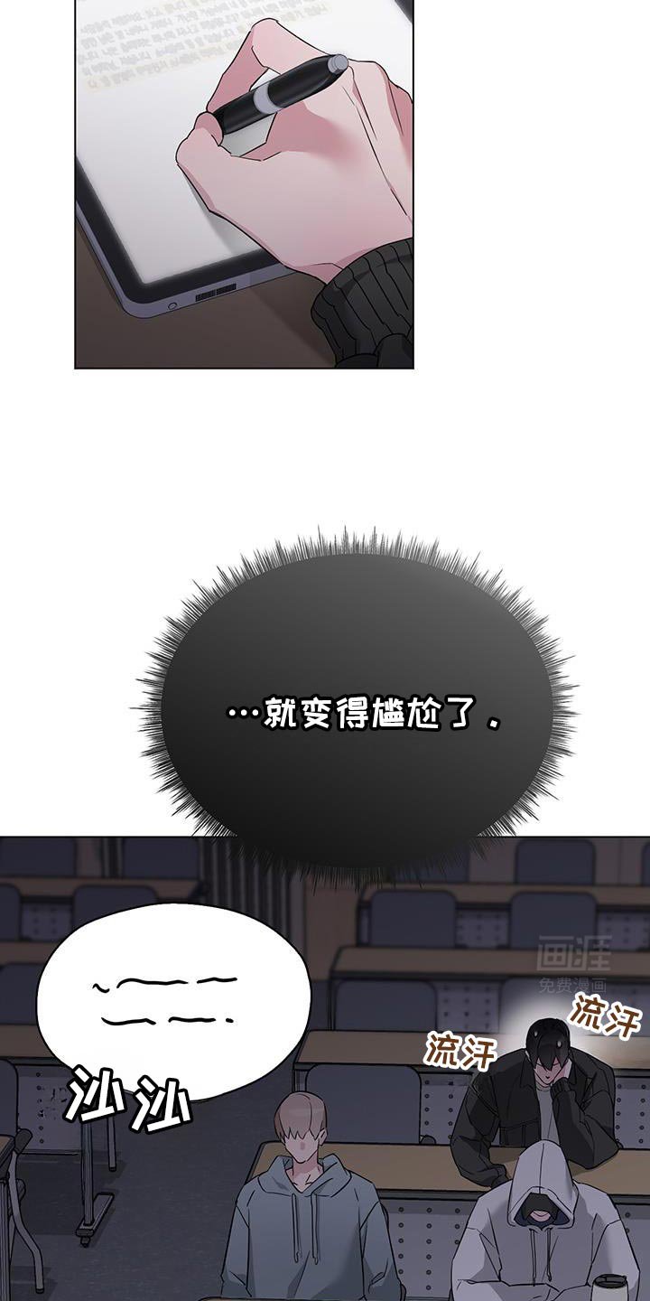 第46章：嫉妒
