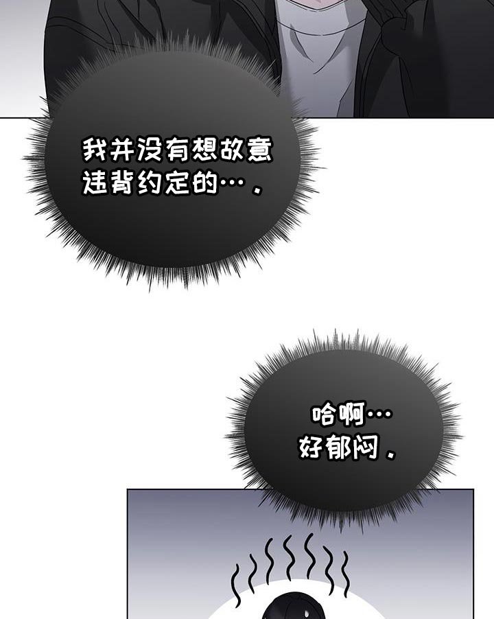第46章：嫉妒
