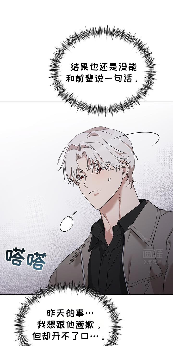 第46章：嫉妒